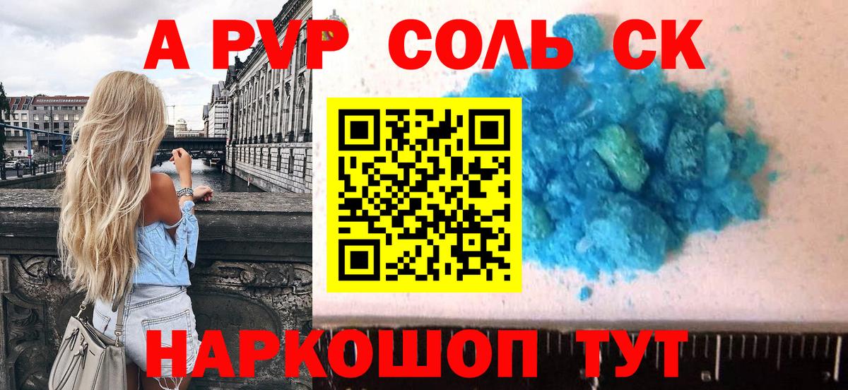 закладка  Вход с VPN  Alpha-PVP  Югорск  A-PVP Соль 