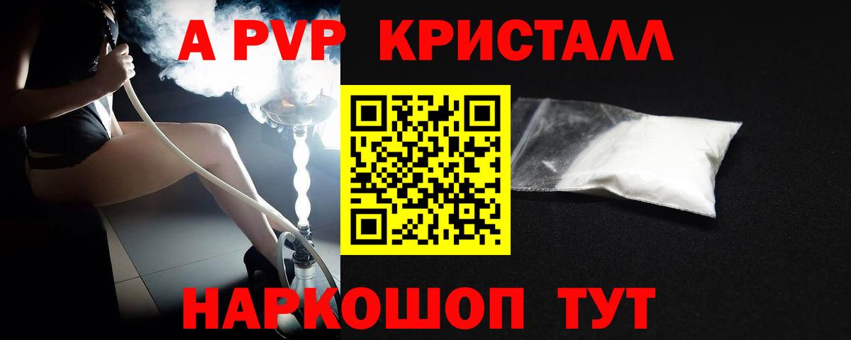 APVP Crystall Югорск