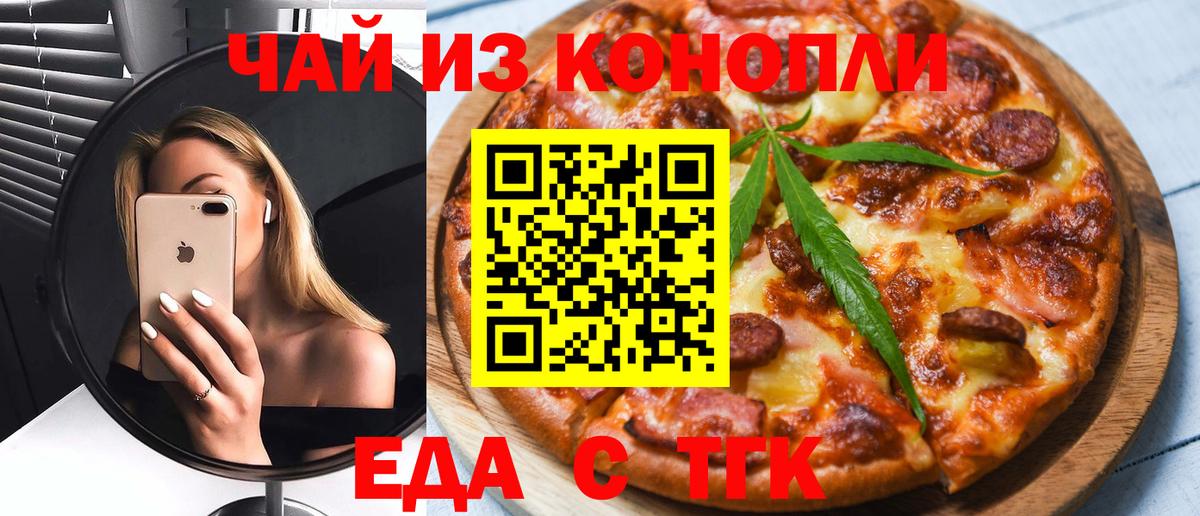 Cannafood конопля  Вход с VPN  Югорск 