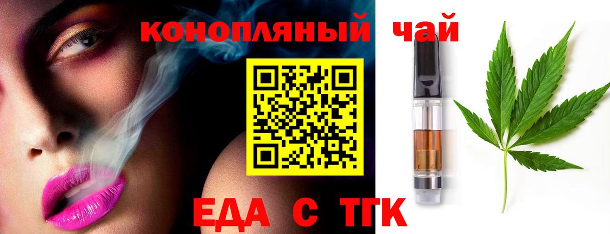 Печенье с ТГК марихуана Югорск
