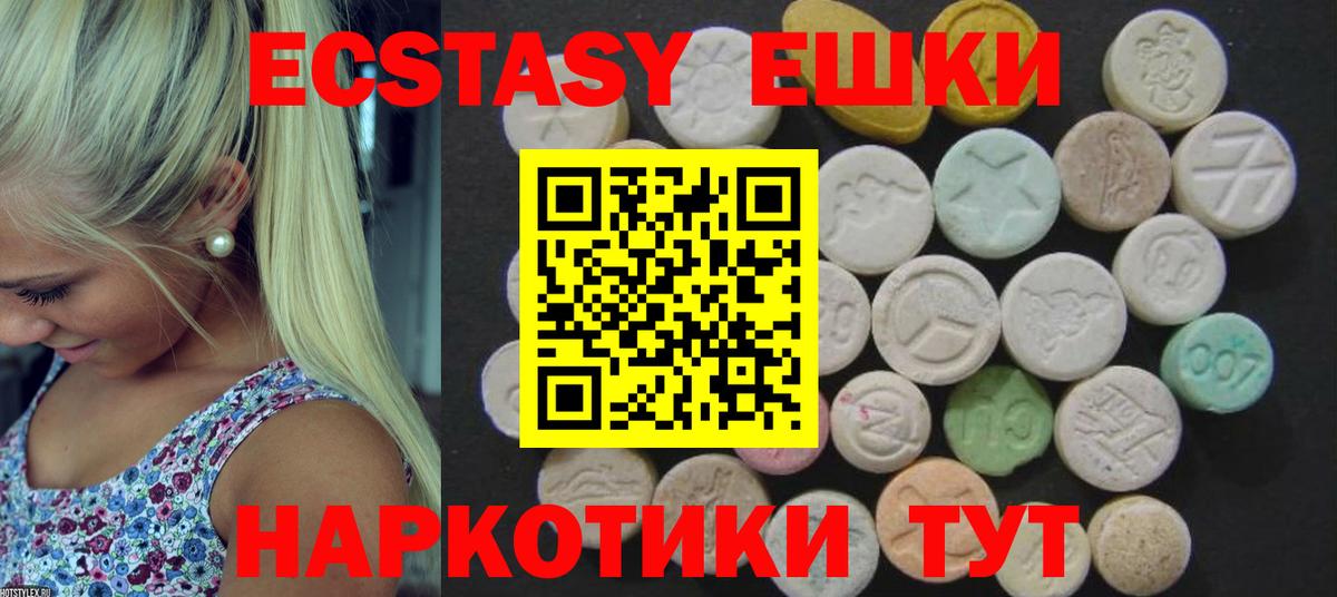 Ecstasy 300 mg Югорск