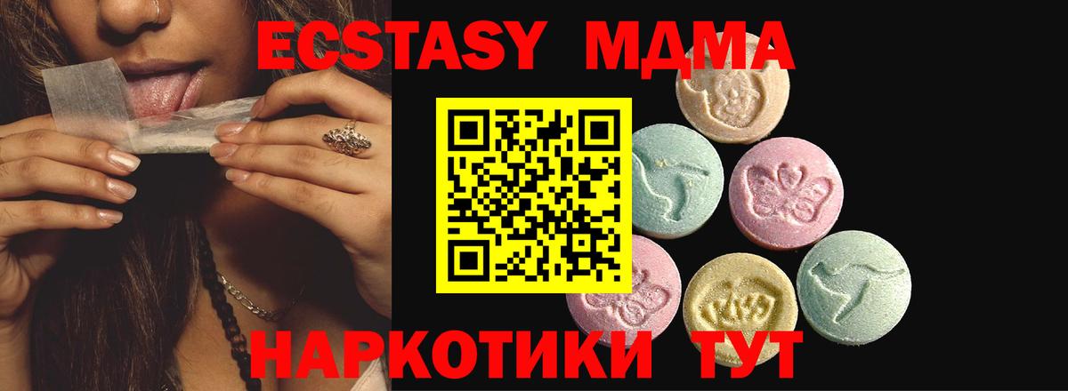 Экстази 300 mg  Вход с VPN  Экстази mix  Югорск 