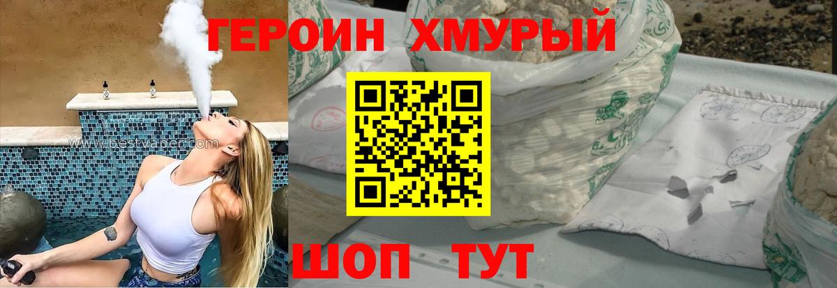 Героин афганец  Вход с VPN  Югорск 