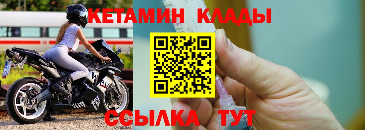 Югорск  Кетамин VHQ  Вход с VPN 