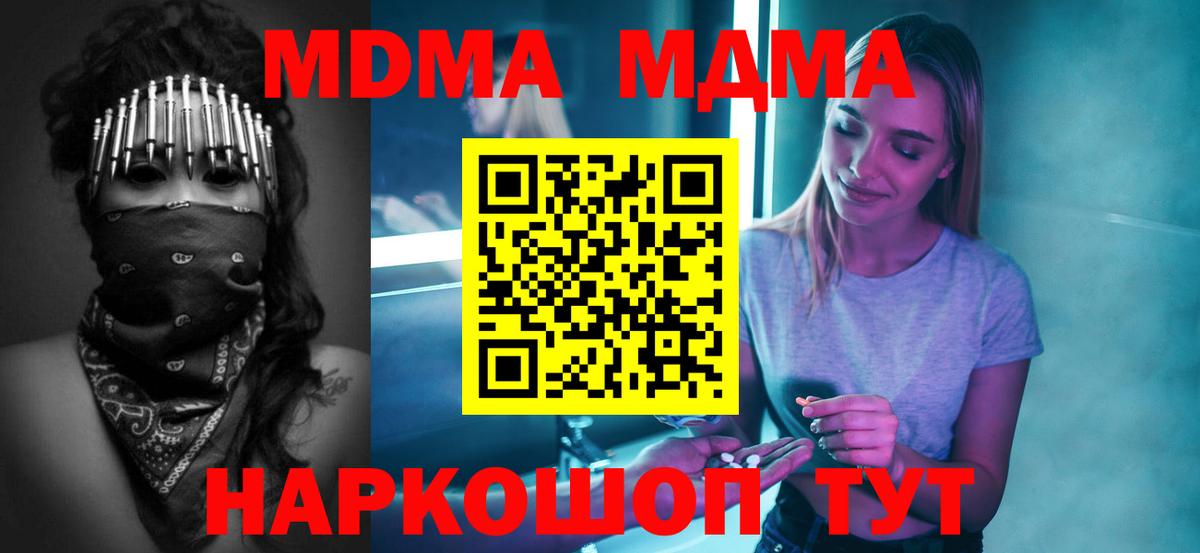 MDMA молли  Вход с VPN  MDMA кристаллы  MDMA  Югорск 