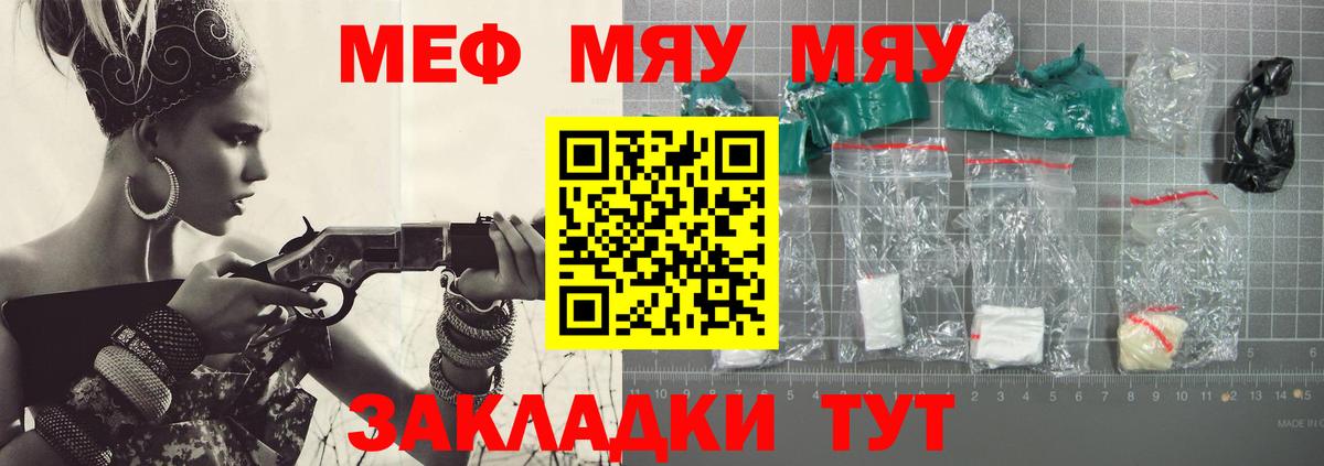 Меф мяу мяу  Вход с VPN  Меф  Югорск  МЕФ mephedrone 