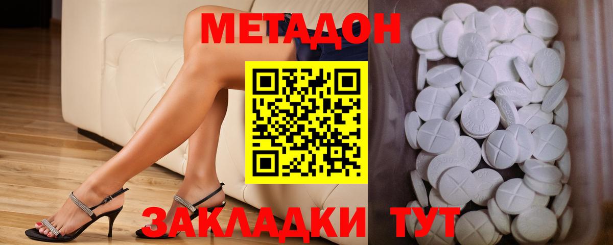 МЕТАДОН белоснежный  МЕТАДОН кристалл  Югорск  Вход с VPN 