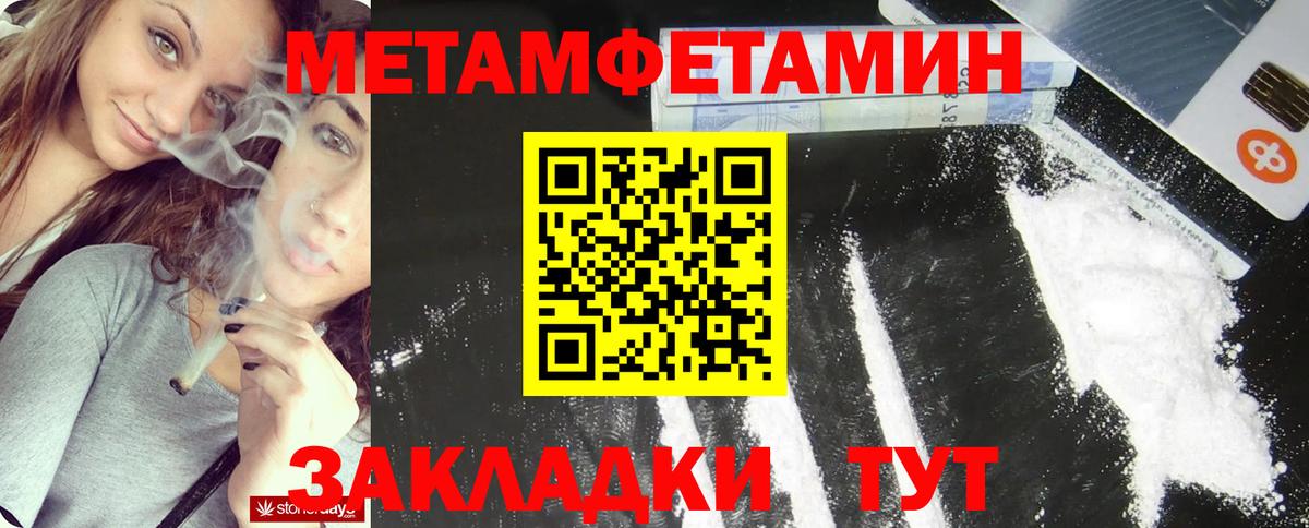 Югорск  Первитин винт  Первитин винт  Метамфетамин  Вход с VPN 