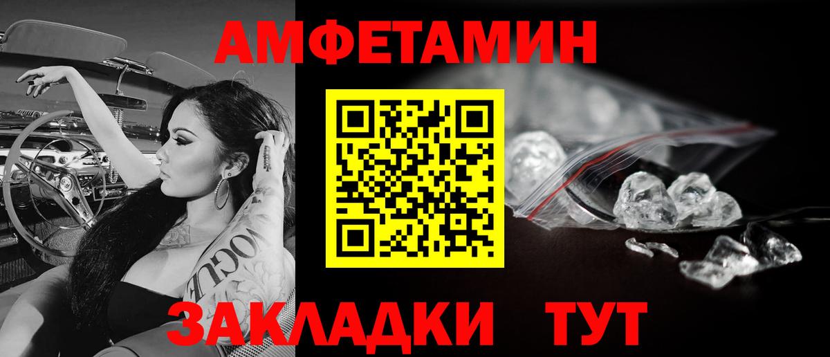 Первитин мет Югорск