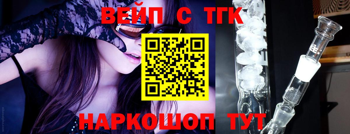 Дистиллят ТГК вейп  Вход с VPN  ТГК гашишное масло  Югорск 